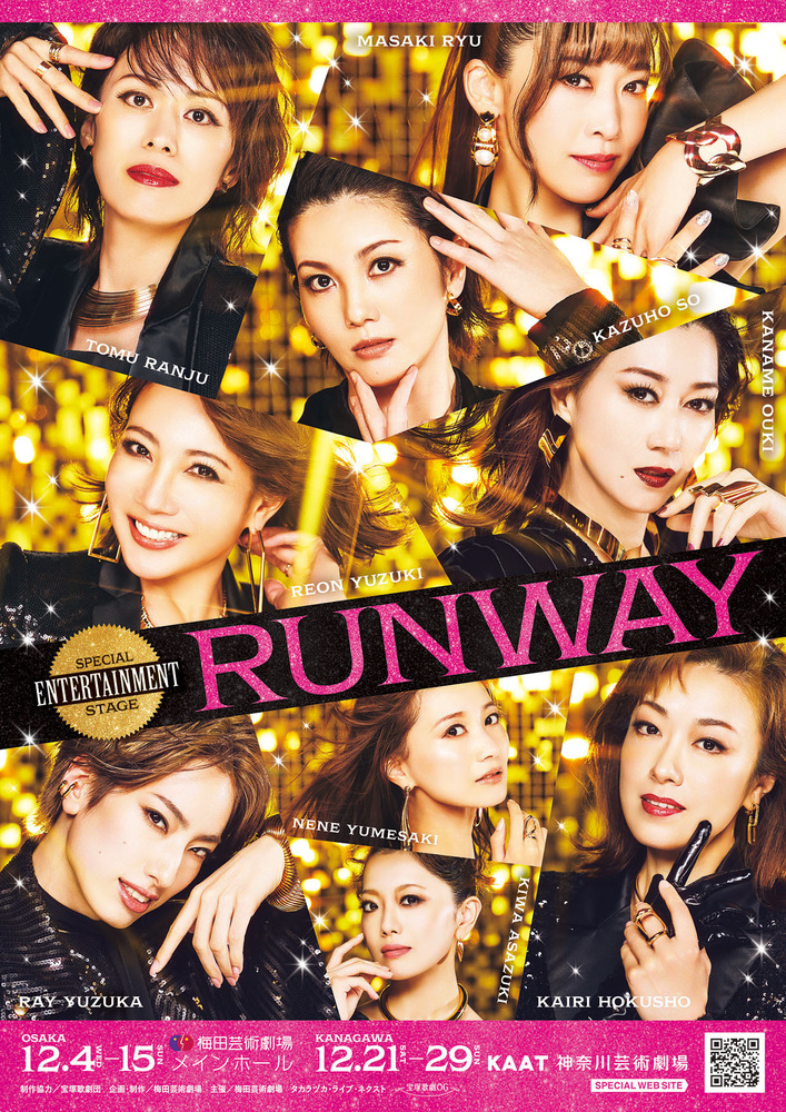 SPECIAL ENTERTAINMENT STAGE『RUNWAY』