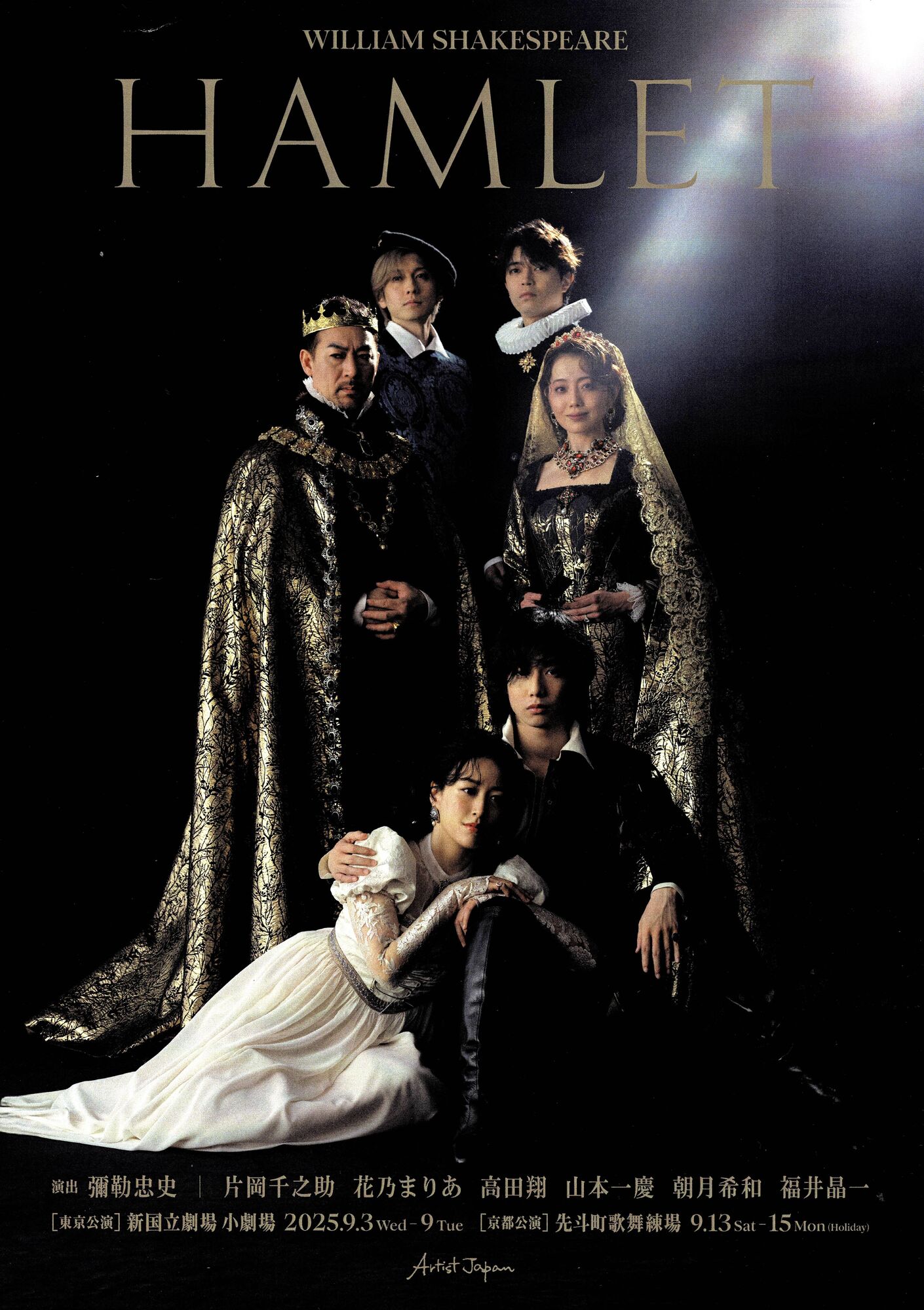 ルネサンス音楽劇『ハムレット』